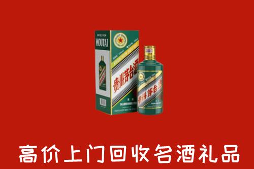 铁岭市西丰回收五星茅台酒
